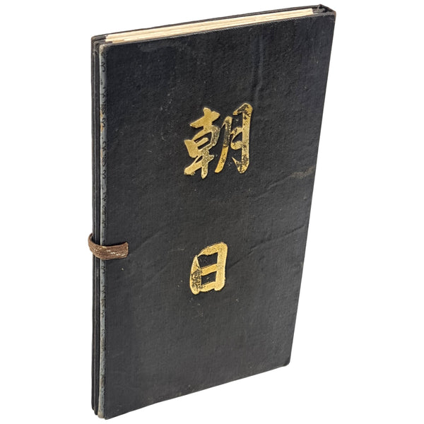 Japanese Silk Sample Book
